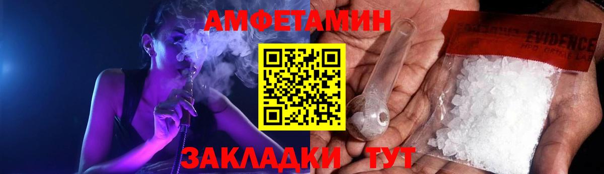 Шатура  Амфетамин Розовый  Amphetamine  Вход с VPN 