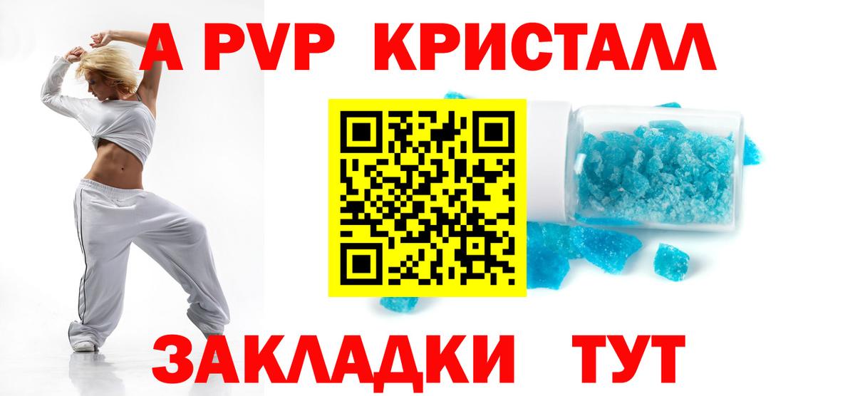 наркошоп  A PVP СК КРИС  А ПВП СК  Вход с VPN  A PVP крисы CK  Шатура 