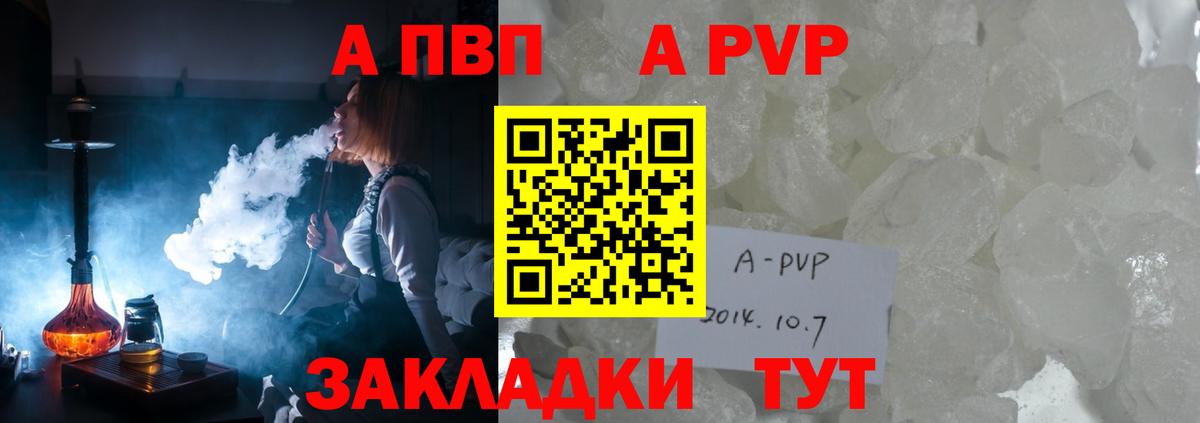 Alpha-PVP кристаллы Шатура