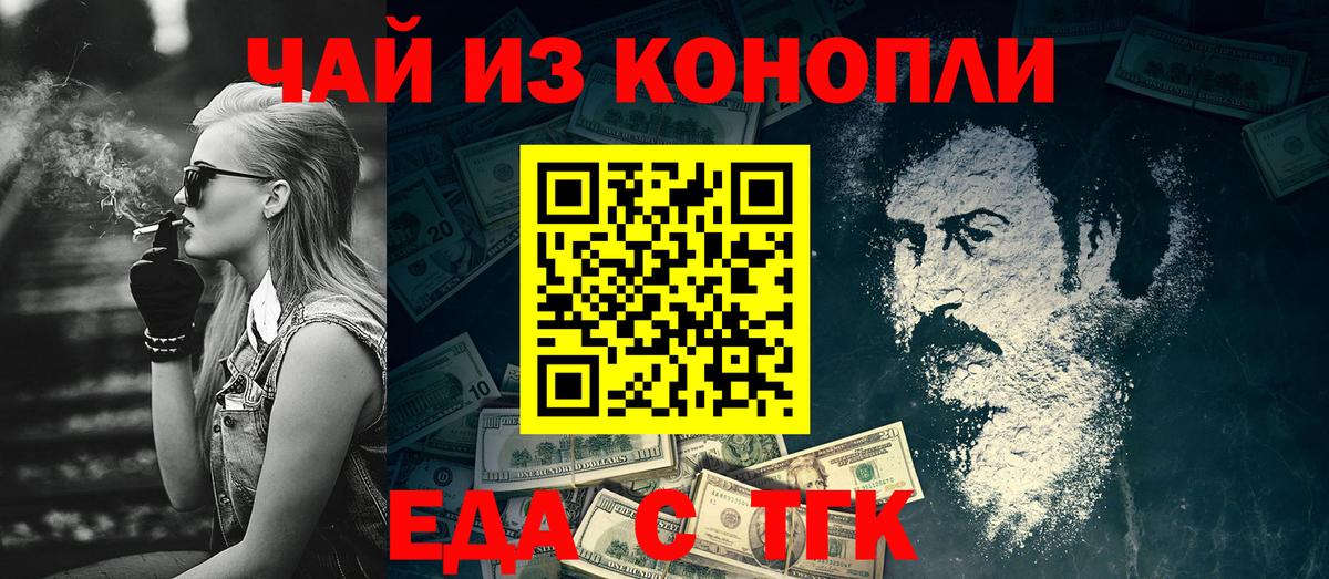 Canna-Cookies марихуана Шатура