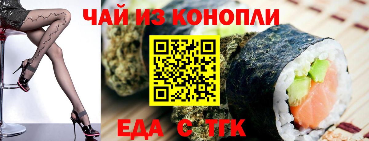 Печенье с ТГК марихуана  Вход с VPN  Шатура 