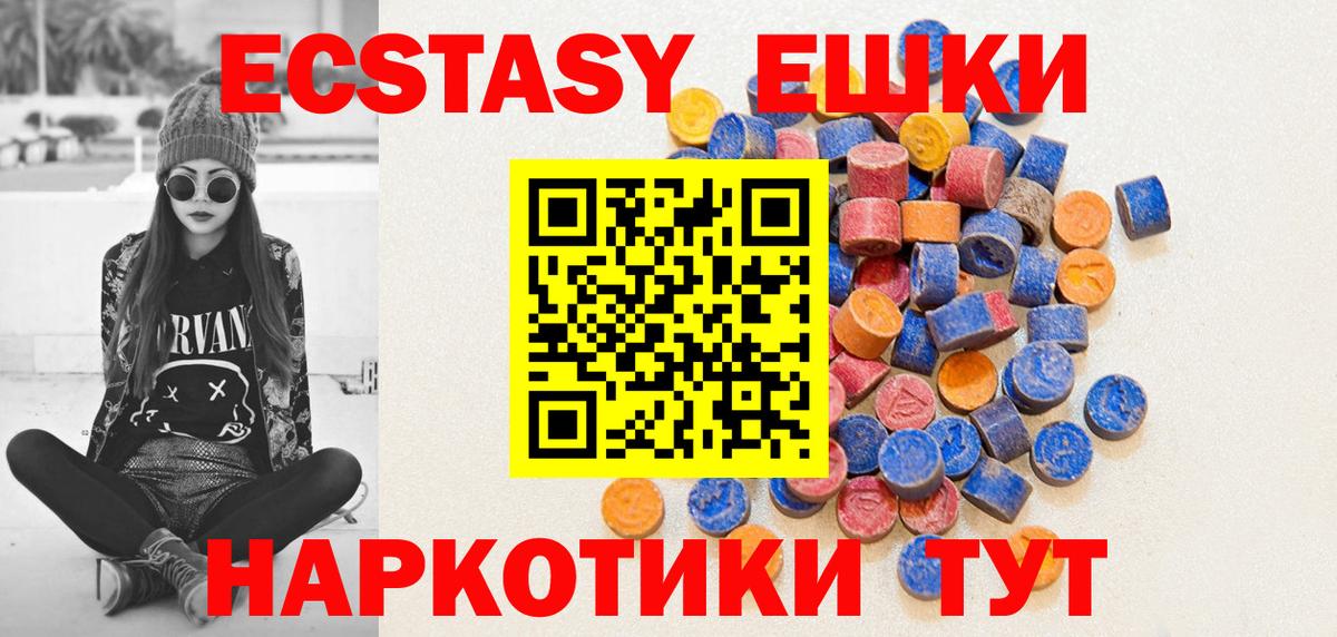 купить наркоту  Вход с VPN  Шатура  гидра tor  ЭКСТАЗИ Cube 