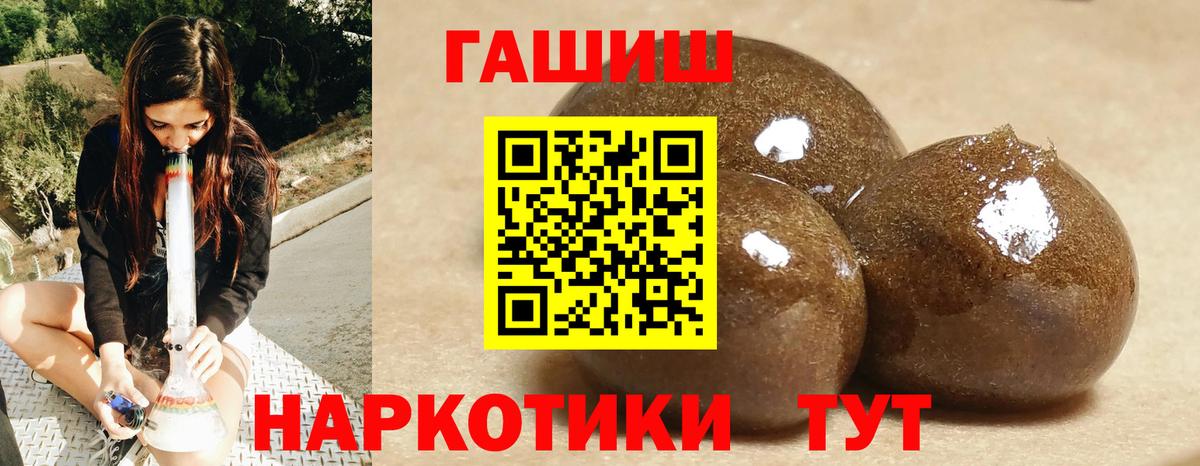 Гашиш хэш Шатура