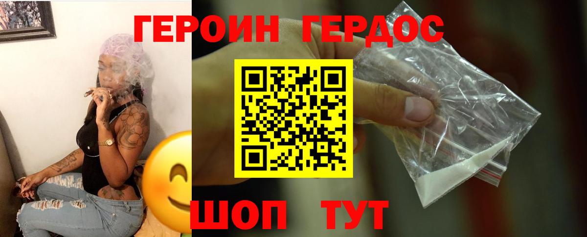 Героин афганец  Вход с VPN  Шатура 