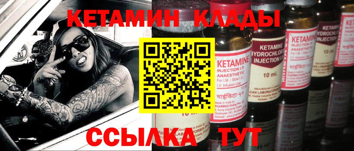 Кетамин VHQ  КЕТАМИН VHQ  Вход с VPN  Шатура 