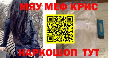 мефедрон Кунгур