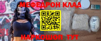 мефедрон Кунгур