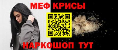мефедрон Кунгур