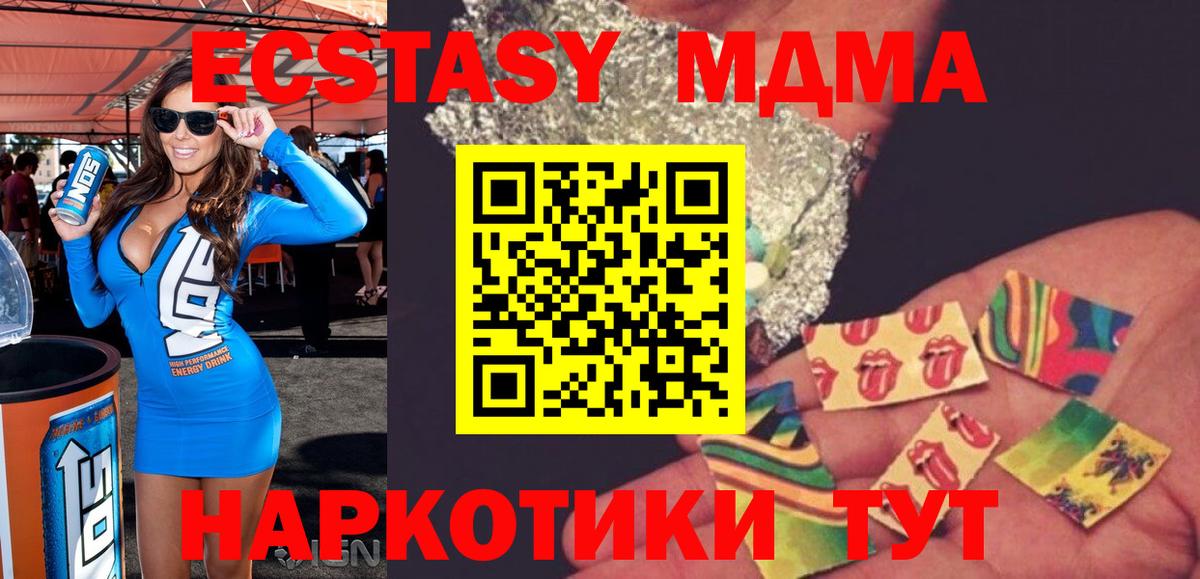MDMA Molly  МДМА  Вход с VPN  Шатура  MDMA молли 