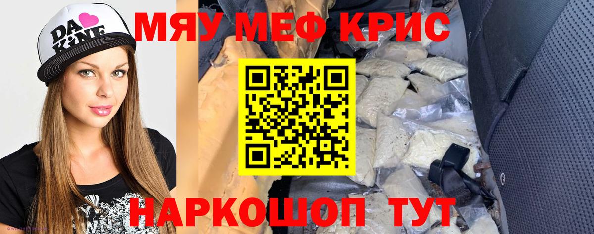 Меф кристаллы  Меф мука  Шатура  Вход с VPN 
