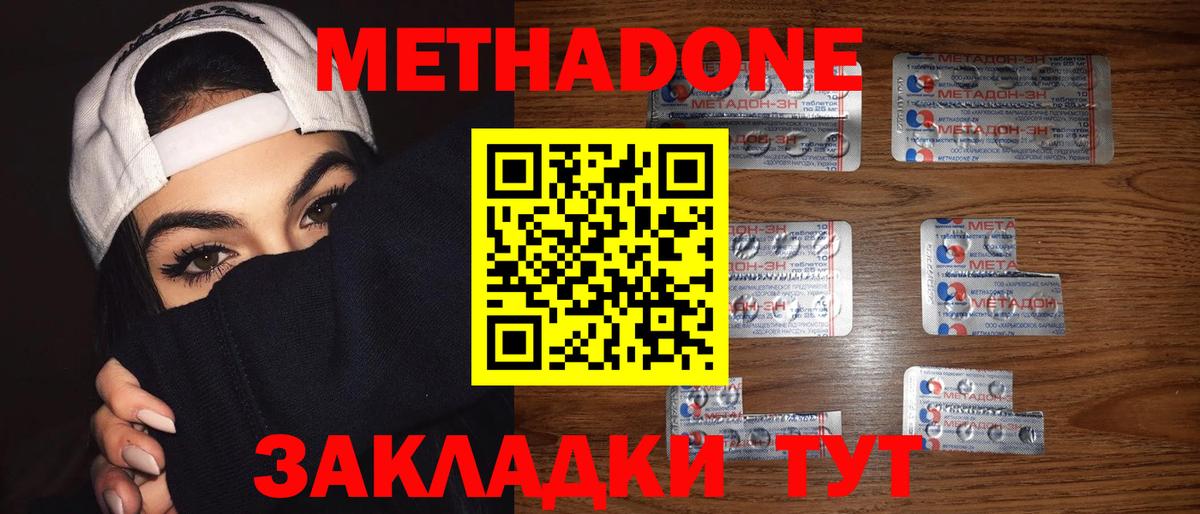 Шатура  Метадон мёд  Вход с VPN 