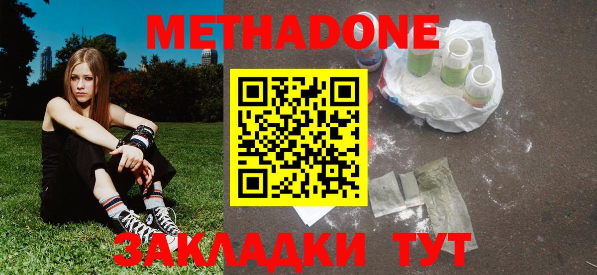 МЕТАДОН белоснежный Шатура