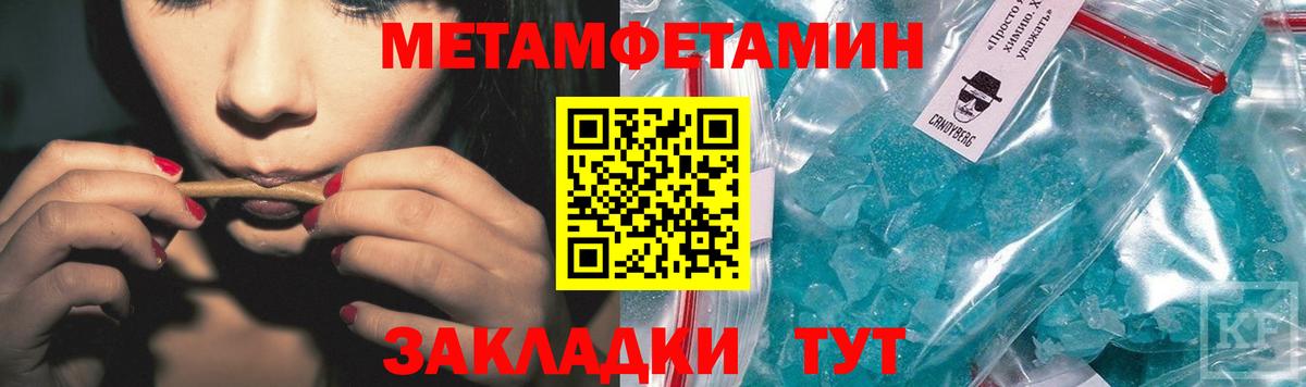 Метамфетамин винт Шатура