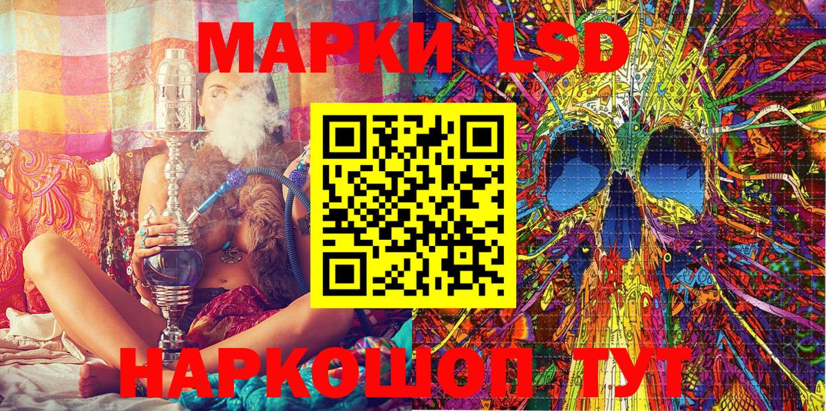 Наркотические марки 1,5мг Шатура